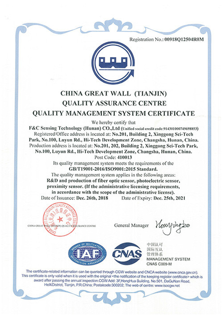 চীন F&amp;C Sensing Technology (Hunan) Co.,Ltd সার্টিফিকেশন