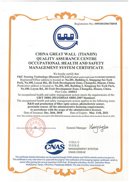 চীন F&amp;C Sensing Technology (Hunan) Co.,Ltd সার্টিফিকেশন